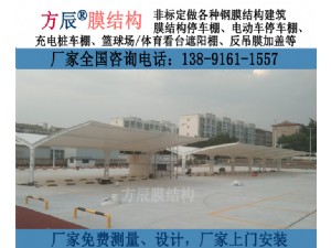 陕西省西安市临潼区中国科学院国家授时中心临潼园区膜结构停车棚项目