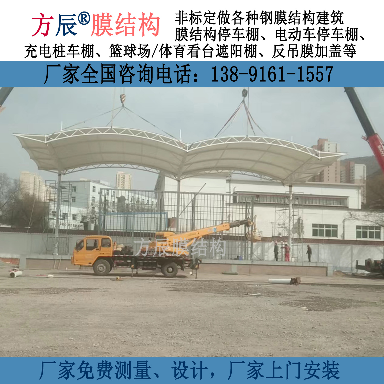 甘肃省兰州市城关区五十二中学膜结构看台