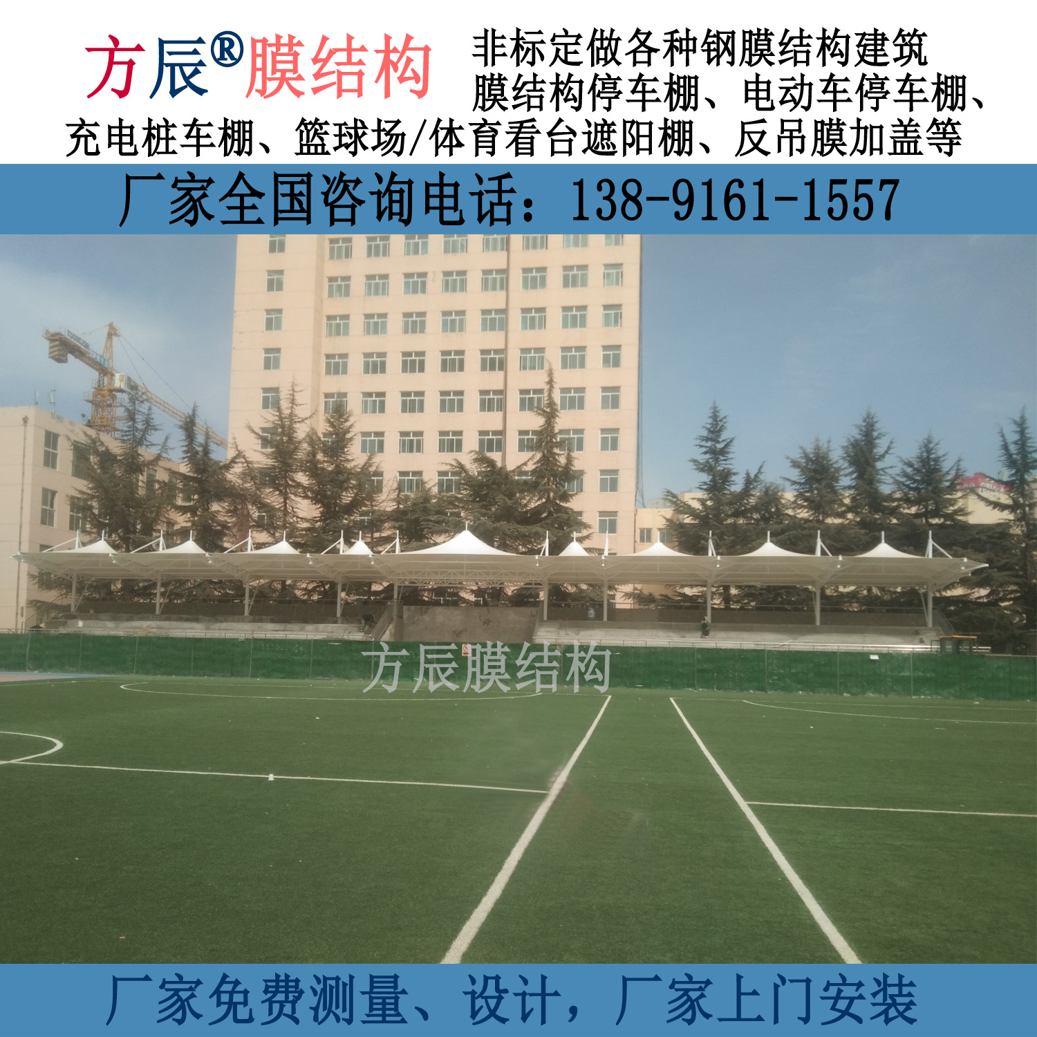 甘肃省兰州市西固区石化职业技术学院(西校区)膜结构看台