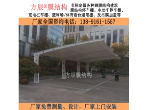 陕西省安康市无线电管理处膜结构停车棚项目