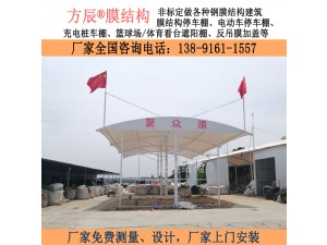 陕西省渭南市白水县张坡村垃圾回收站（二期）膜结构雨棚项目