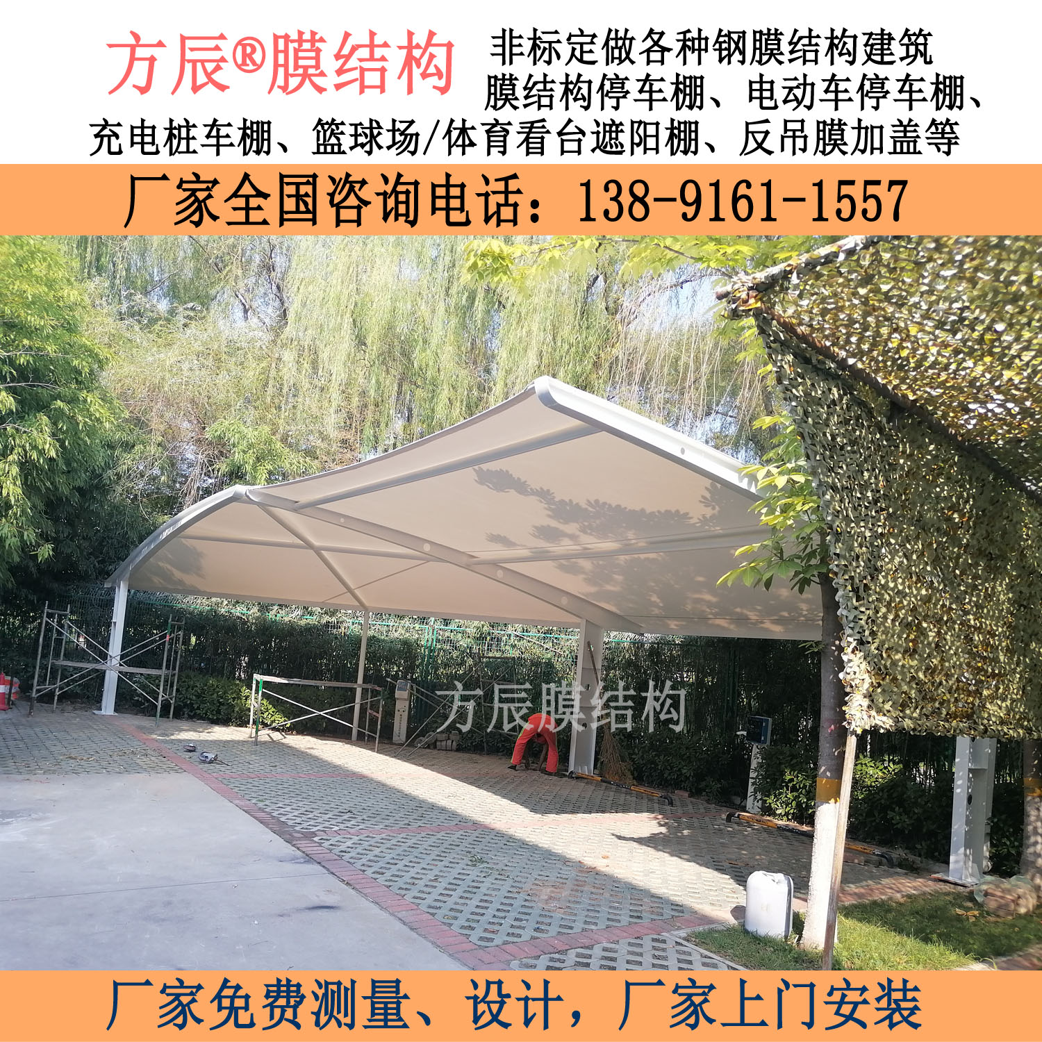 陕西省西安市未央区渭浐河城市段管理中心膜结构停车棚项目