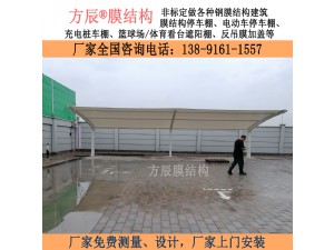 陕西省神木市朔方750变电站内膜结构停车棚项目