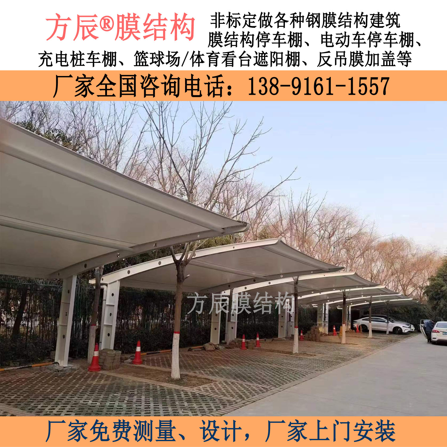陕西省西安市未央区渭浐河城市段管理中心(二期)膜结构停车棚项目